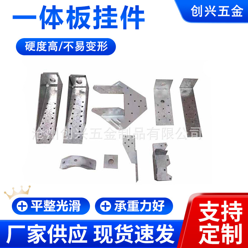 外墙保温一体板挂件轻钢别墅连接件抗风连接件地脚垫片抗风加固