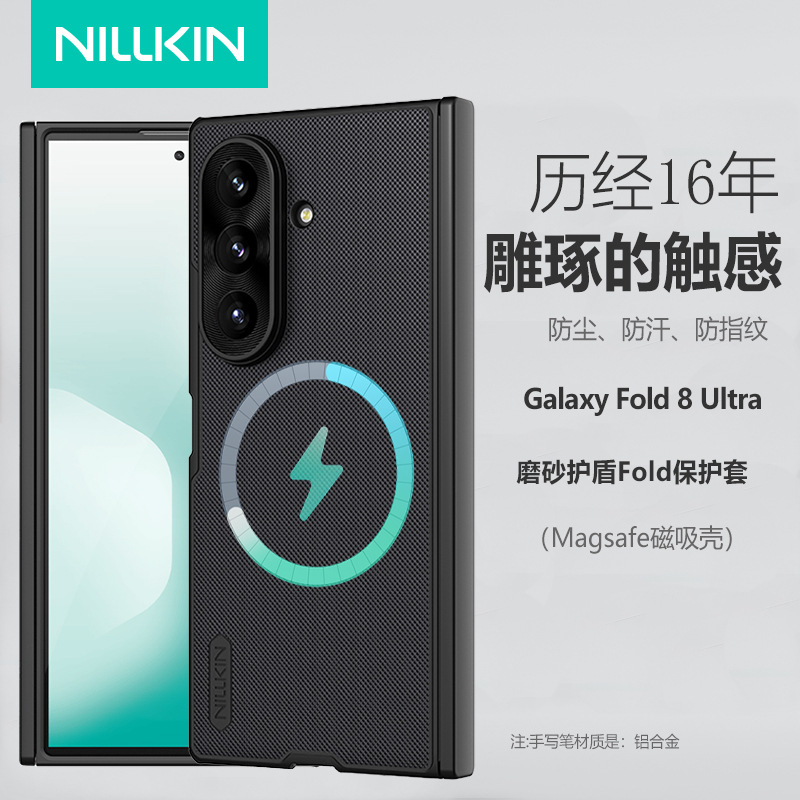 Ốp lưng từ tính NILLKIN cho Samsung Z Fold 8 Ultra, chất liệu nhám mờ, bảo vệ chống sốc — Ốp lưng từ tính chống xước Fold - Samsung Z Fold 8 Đen, Ốp lưng từ tính chống xước Fold - Samsung Z Fold 8 ULTRA Đen, Ốp lưng từ tính chống xước Fold - Samsung Z Fold 8 Trong đen, Ốp lưng từ tính chống xước Fold - Samsung Z Fold 8 ULTRA Trong đen