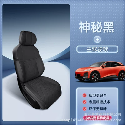 Supplies Collection — Seat cushion, seat cover - mysterious-black-two-piece-drivers-set-breathable-and-wear-resistant