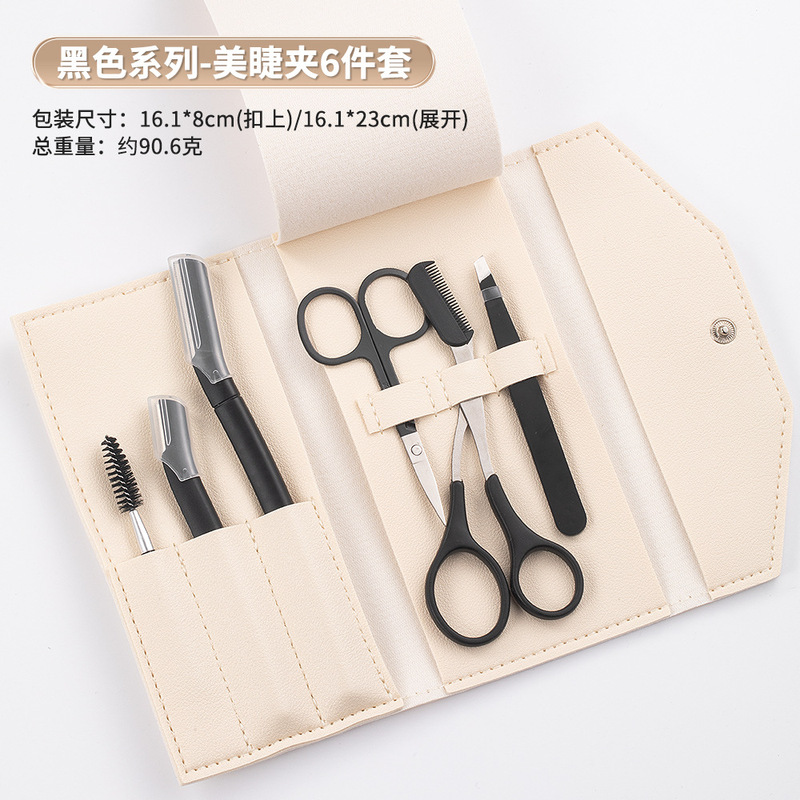 跨境修眉刀套装刮眉刀美妆工具刮毛刀眉刷带梳子梳子剪眉剪眉毛夹|undefined