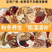 四神汤芡实莲子怀山药茯苓煲汤成人养儿童胃脾去材料包来配方定制