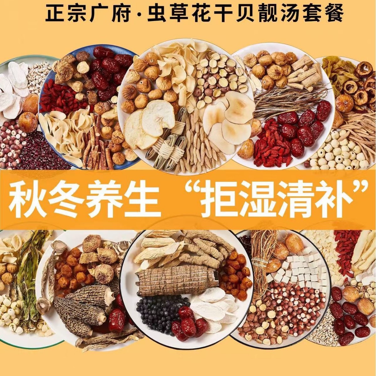 四神汤芡实莲子怀山药茯苓煲汤成人养儿童胃脾去材料包来配方定制