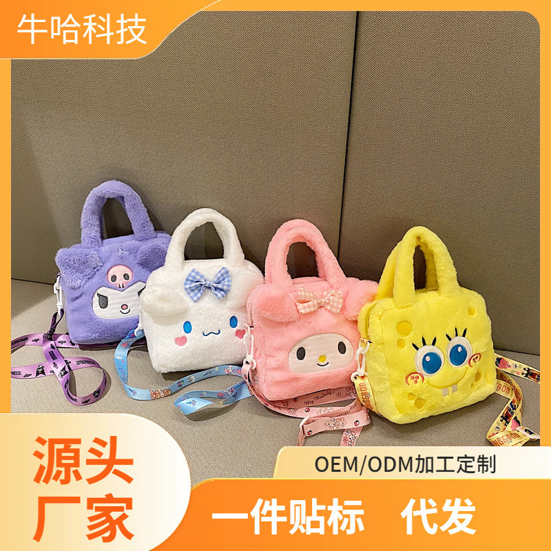 Cartoon grab doll portable diagonal bag 2025 new plush girls cosmetic bag mobile phone bag factory direct