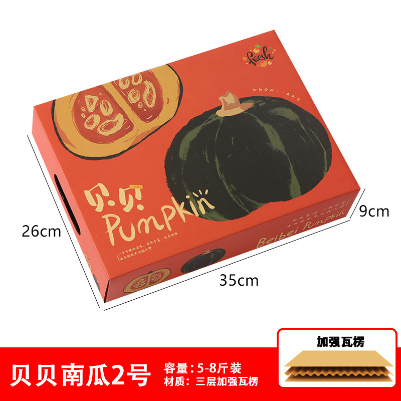 Caja de embalaje de calabaza Beibei 6-10 kg Caja de avión de color de calabaza de castaña Caja de papel personalizada