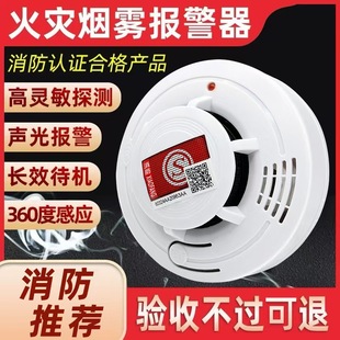 Night smoke alarm special wireless independent smoke detector commercial household fire alarm factory