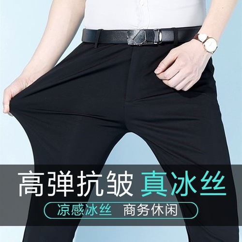 Men's Casual Iron-Free Four-Way Stretch Summer Thin Ice Silk Tapered Straight Business Pants Men's Summer Wear Thin Pants