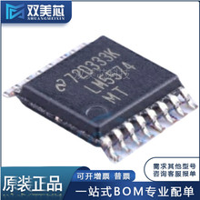 �p��оLM5574MT LM5574MTX �����_�P������оƬ ���bTSSOP16 ȫ��
