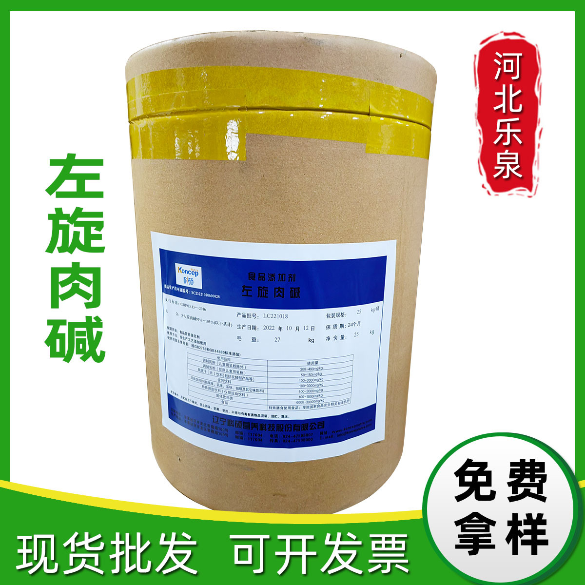 现货左旋肉碱  食品级左旋肉碱保健品原料食品原料