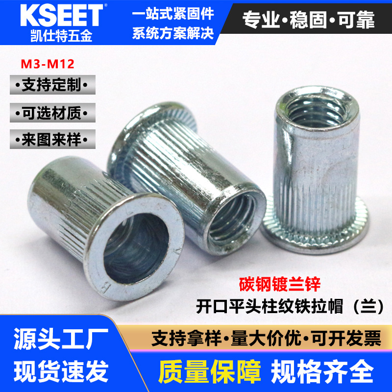 现货通孔平头柱纹铆螺母碳钢镀锌竖纹铆接铁拉帽滚花拉铆螺母圆柱
