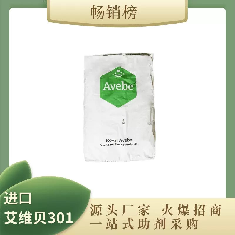 现货批发艾维贝羟丙基淀粉醚保水剂增稠剂腻子粉石膏干粉砂浆