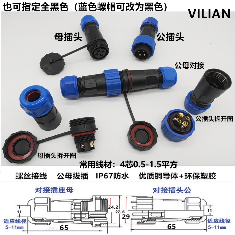 ��������о��˿���߹�ͷĸ���Բ尲װʽIP68��Դ��ˮ��ͷ������