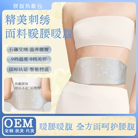 保健器具配件;花草枕;电热护膝护腰