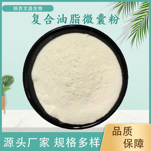 �ͺ���֬΢�ҷ�70%ֲ��֬���� ����ζ �ͺϵ���ø  ���w���ԭ��