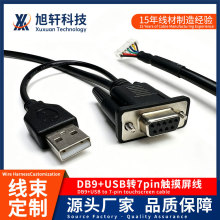 eGalaxTouch�|�����B�Ӿ�DB9ĸ�^�D7pin PH2.0�z�� USB A���^��