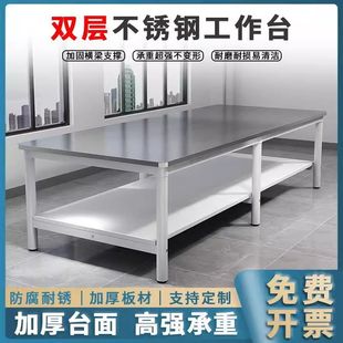 Workshop Heavy-Duty Stainless Steel Workbench Operating Table Rectangular Workbench Cutting Table Packing Table Double-Layer Table