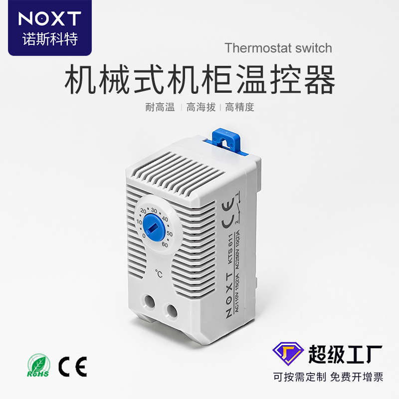 Factory Wholesale Mechanical Adjustable Thermostat Kts611Kto611 Cooling and Heating Distribution Cabinet Temperature Control Switch