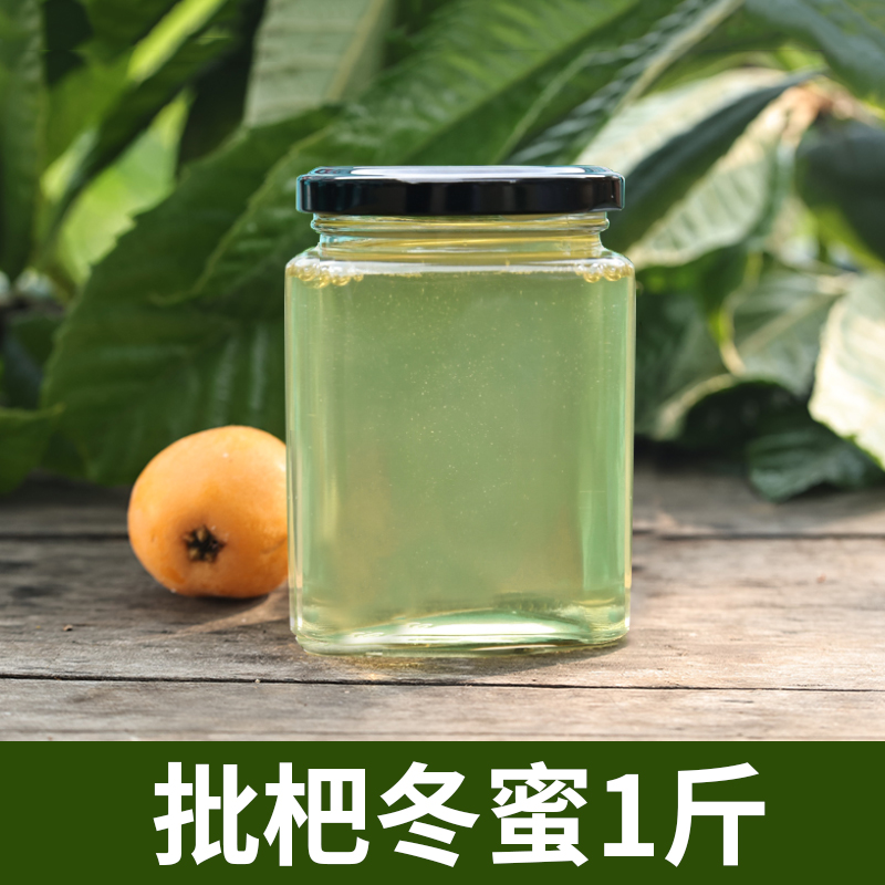 【태호동산비파겨울꿀】 0.5kg