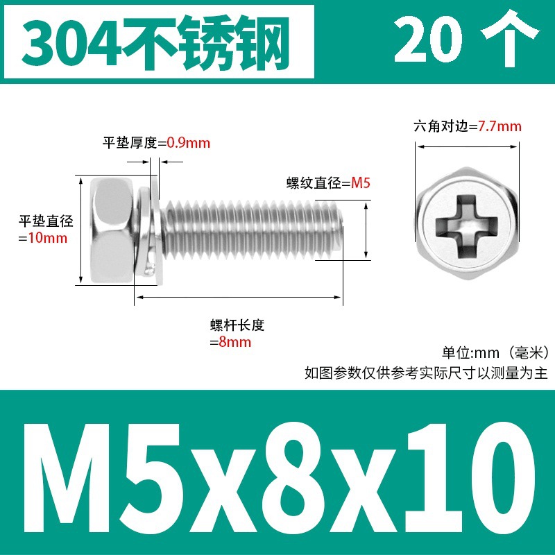 M5x8x10(20) 304 소재 * 표준 * 723732521955