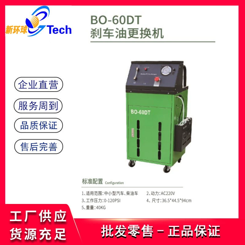 Xuno BO-60DT машина для замены тормозного масла, переключатель тормозного масла, дизельная машина для замены и очистки тормозного масла двойного назначения