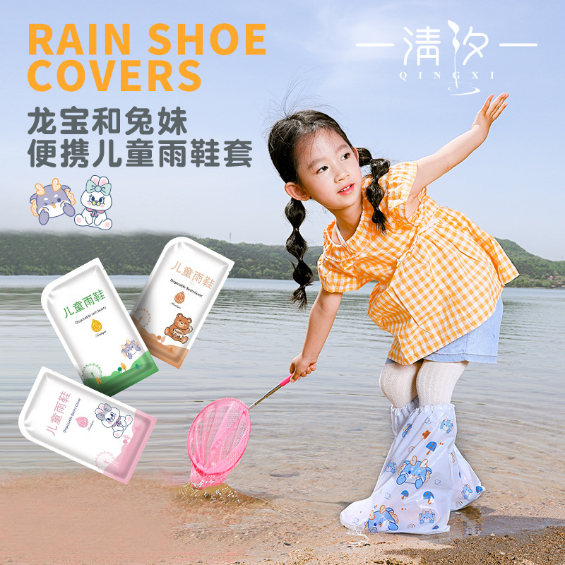 Cartoon children's waterproof shoe covers