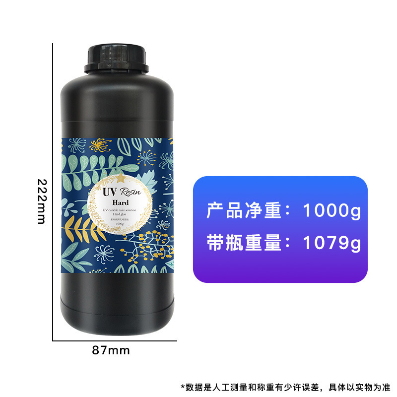 1kg 고투명 하드 UV 접착제(희귀 모델, 냄새가 적음, 색상 상자 없음)