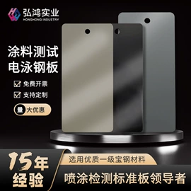 ABS塑料板;冷轧板;铝