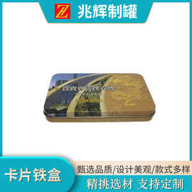 铁盒厂供应澳门贵宾扑克牌铁盒儿童玩具铁盒方形包装盒礼品铁盒