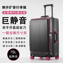 侧开盖果冻轮PC行李箱女20寸登机箱28寸可扩展大容量拉杆旅行箱男
