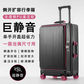 侧开盖果冻轮PC行李箱女20寸登机箱28寸可扩展大容量拉杆旅行箱男