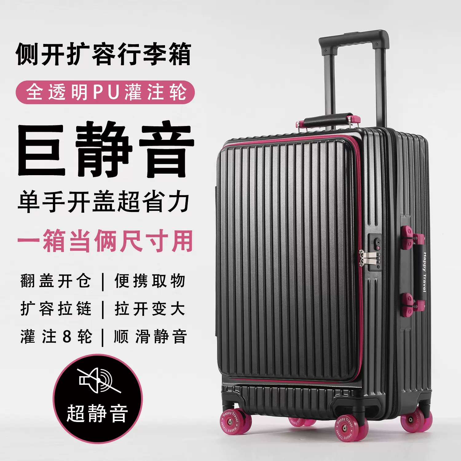 侧开盖果冻轮PC行李箱女20寸登机箱28寸可扩展大容量拉杆旅行箱男