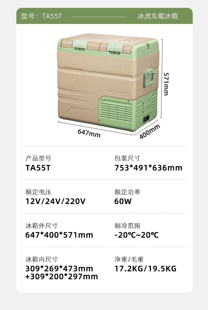 Ice Tiger Compressor Car Refrigerator Car Home Dual-use Refrigeration 12v24v Portable TA35 Youth Edition Dormitory Small
