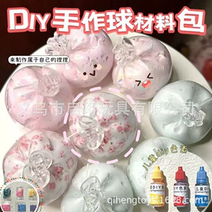 DIY手作球捏捏乐材料包手工制作吵吵球配件套装解压玩具慢回弹-阿里巴巴