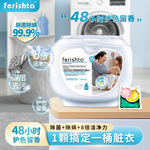 香港菲妮丝特/ferishta洗衣凝珠持久留香3合1浓缩洗衣液除菌除螨