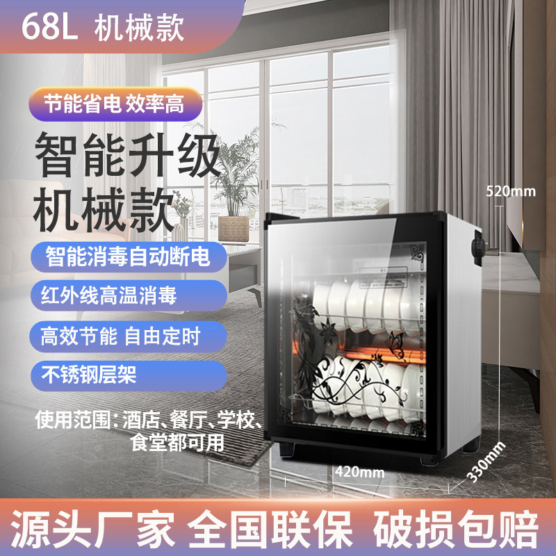 包邮消毒柜家用小型立式台式商用厨房不锈钢免沥水消毒|undefined