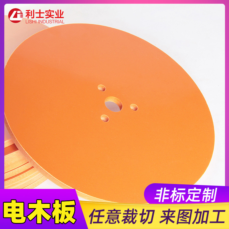 澳兴红电木板 黑电木板 夹具板 绝缘板 零切各种尺寸