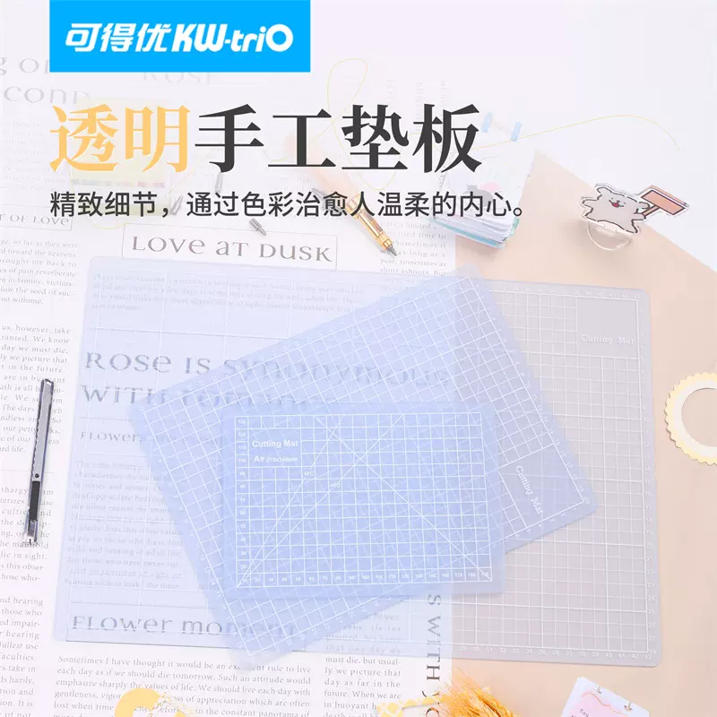 可得优小清新半透明切割垫板手账胶带橡皮章手工裁纸多用途垫板