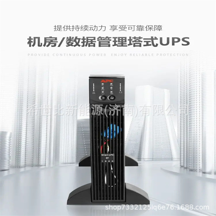 APC UPS不间断电源SURT6000UXICH现货 6KVA/5.4KW 在线式外接电池