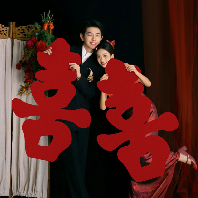 订婚喜字拍照道具氛围大号囍字摆件结婚领证登记创意手持kt板婚礼|undefined