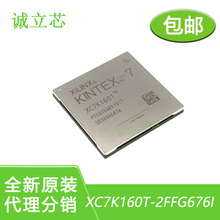 XC7K160T-2FFG676I 封装676FCBGA 嵌入式 - FPGA现场可编程门阵列