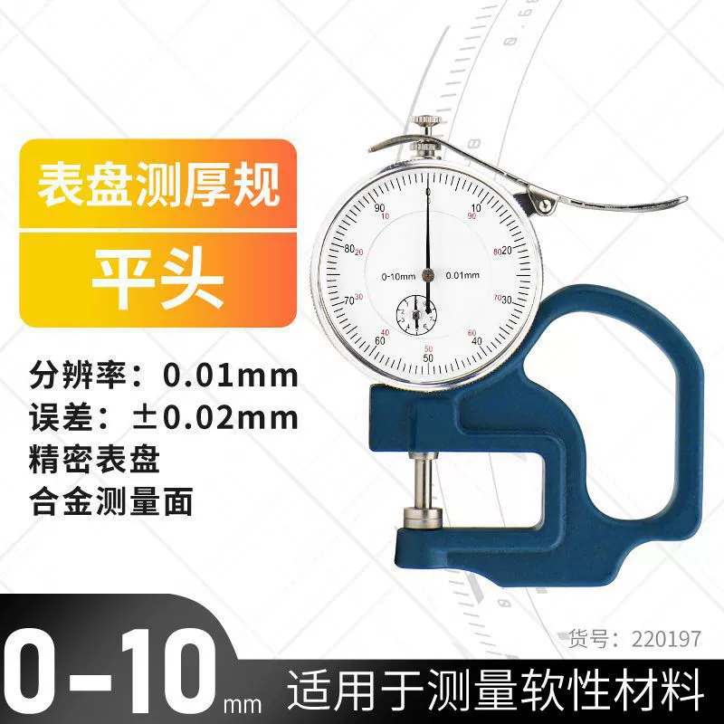 Highly precise rostometer from pearl, electronic thermometer for teaching maths