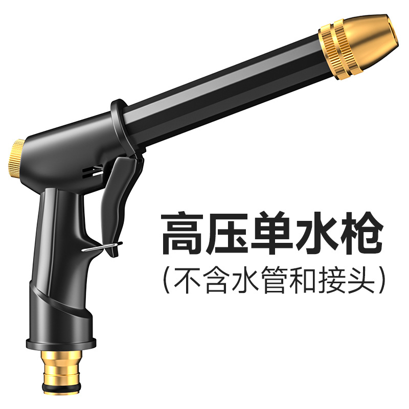 Shiyong High Pressure Car Wash Water Gun Nozzle Hose Pipe (High pressure car wash water gun) - 1