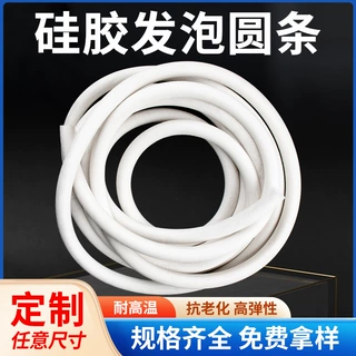 蒸饭箱密封条硅胶发泡圆条发泡条白硅胶密封条耐高温硅胶密封条