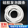 耐高温发泡硅胶蒸饭箱发泡条