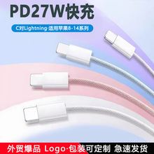 �m���O��iphone8/12/13/14��는�����PD27W��侀�O���֙C��늾�