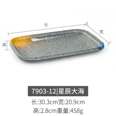 7903-12【별과 바다】두꺼운 모델