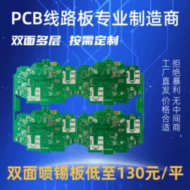 PCB电路板