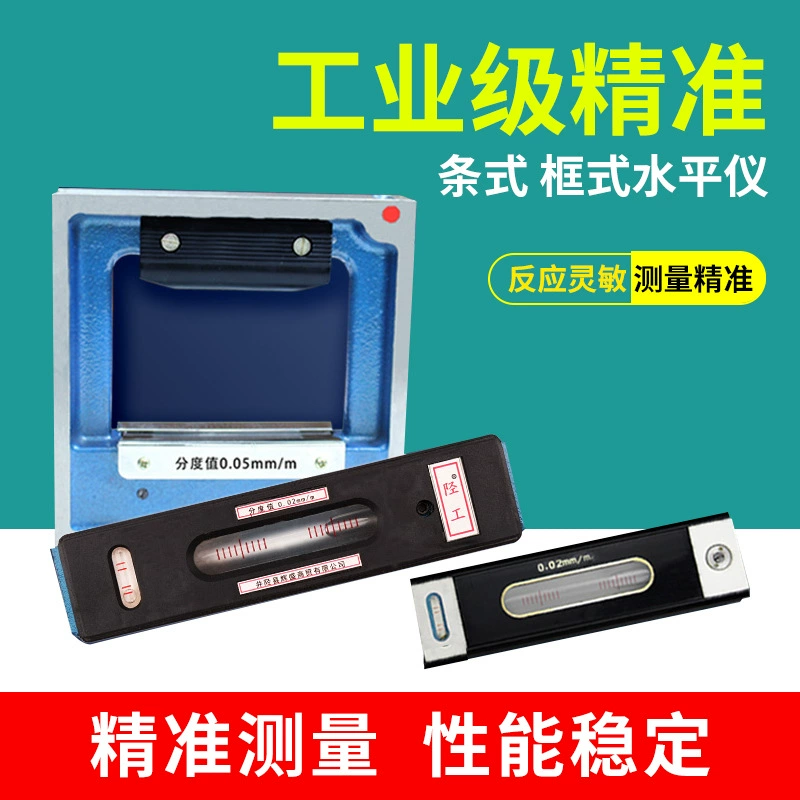 Линейка уровня полосы Высокоточный уровень рамы промышленного класса