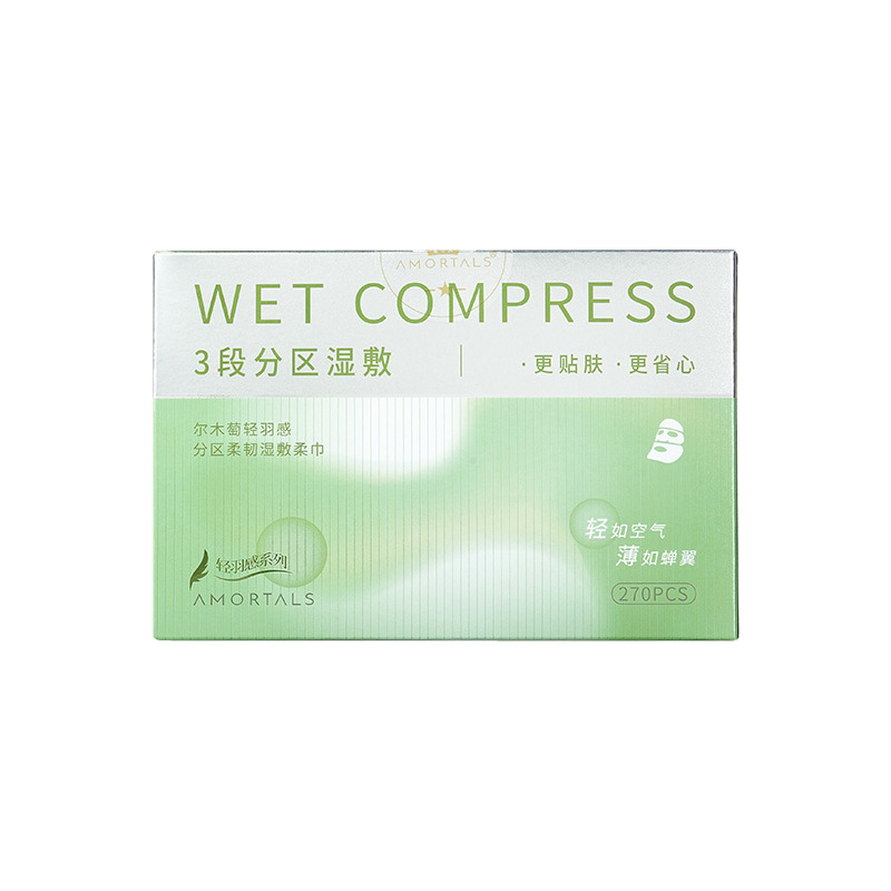 尔木萄湿敷棉片可拉伸敷脸专用美容院化妆棉片3段分区湿敷柔巾|undefined