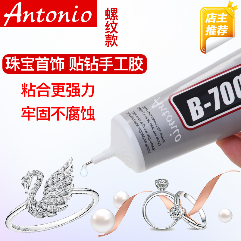 B7000 glue mobile phone shell screen repair DIY jewelry repair drill point drill sticky metal plastic b6000 small glue