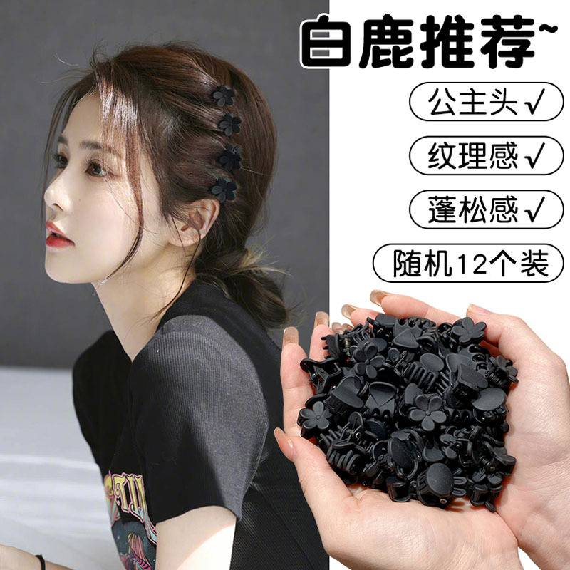 Frente Cabeza de princesa pequeña horquilla de pelo pequeño tamaño roto pinza de pelo tocado horquilla hembra Red flequillos laterales rojos clip